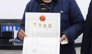 注销营业执照需要什么材料 注销营业执照怎么办理注销