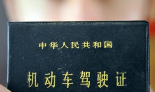 更换驾驶证需要什么资料 在外地更换驾驶证需要什么资料