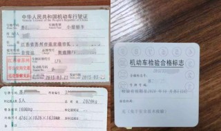 车辆年检需要带什么材料 车辆年检需要什么证件