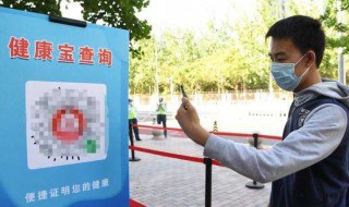 健康码怎么申请 香港健康码怎么申请