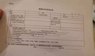 健康状况怎么填写 健康状况一栏正规填法