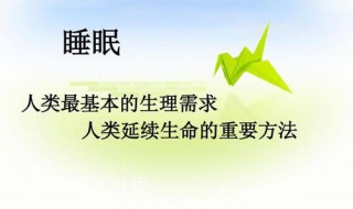怎样调节睡眠（怎样调节睡眠生物钟）
