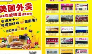 美团外卖怎么订餐 美团外卖app下载