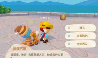 摩尔庄园的冰激凌鼠有什么用（摩尔庄园冰激凌老鼠）