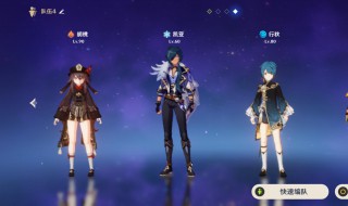 原神魔偶剑鬼打法阵容选择（原神魔偶剑鬼打法阵容选择图）