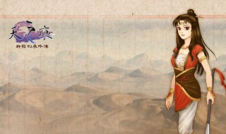 轩辕剑天之痕怎么让杨志豪回去（轩辕剑之天之痕黄志荣在哪）