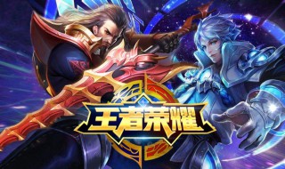 王者荣耀全民电竞每周福利怎么获得 王者全民电竞福利皮肤