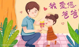 父亲节送给爸爸的礼物（父亲节送给爸爸的礼物手工简单过程）