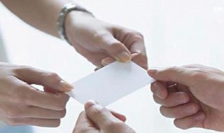 递名片的顺序 圆桌递名片的顺序