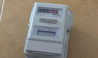 煤气表上的数字表示什么 煤气表上的数字代表什么