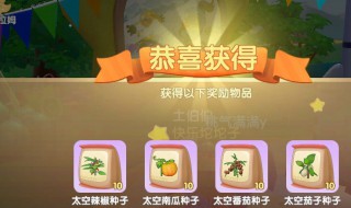 摩尔庄园兑换码在哪输入 摩尔庄园兑换码在哪输入的