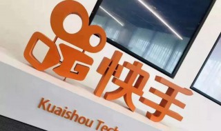 快手老板创始人是谁 快手老板创始人是谁家明