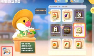 摩尔庄园梅森喜欢什么（摩尔庄园梅森喜欢什么讨厌什么）