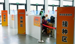 如何预约注射新冠疫苗 怎样预约新冠疫苗注射