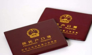 落户口需要哪些手续（办理户口落户需要什么手续）