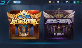 王者荣耀赏金十连胜的窍门（王者赏金怎么十连胜）
