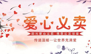 义卖是什么意思（义卖是什么意思啊）