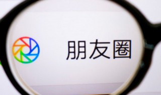 微信朋友圈怎么发 微信朋友圈怎么发gif动态图