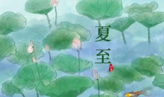 2021年初伏第一天是几月几号 2021年初伏天是几号到几号