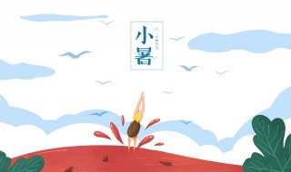 小暑预防疾病的注意事项 小暑时节预防的疾病