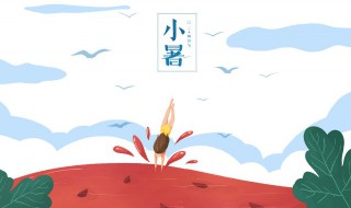 小暑三候指的是什么意思?（小暑三候分别是什么）