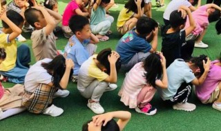 防震演练注意事项 防震演练注意事项幼儿园