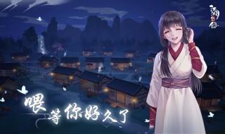 江湖悠悠养阳丸怎么获取? 江湖悠悠驱寒丸
