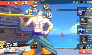 航海王热血航线怎么主动升级? 航海王热血航线怎么提升