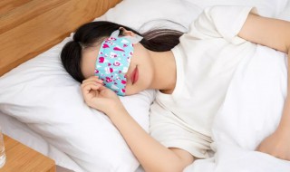 眼罩对失眠有效果吗 眼罩能治失眠吗