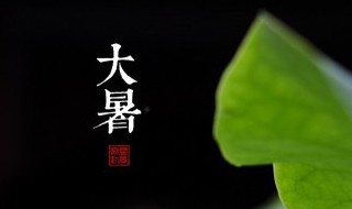 古人怎么过大暑 古人咏大暑