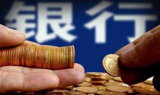 外资银行和国内银行的区别（哪些是外资银行）