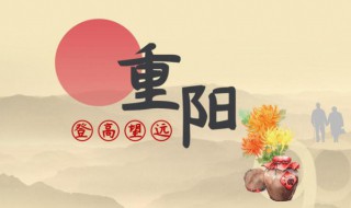 传统节日重阳节还可以叫什么节 重阳节有哪些传统节日