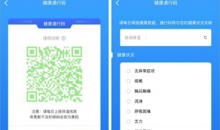 健康码什么情况下会变黄码（健康码什么情况下会变黄码?）