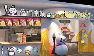 蜜雪冰城加盟条件 蜜雪冰城加盟条件和费用2022
