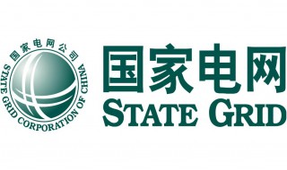 国家电网简介 黄悦照国家电网简介