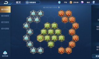 王者荣耀云缨打野铭文怎么搭配（王者荣耀云缨打野铭文出装）