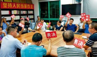 业委会的职责和作用（投诉业委会最狠的方法）