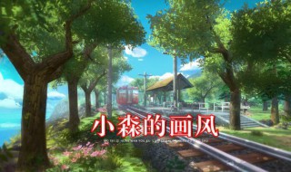 小森生活如何购买酱油（小森生活怎么卖料理）