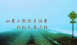 对自己说的话励志的 正能量的经典句子