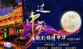深圳中秋节有什么活动 深圳中秋节有什么好玩的