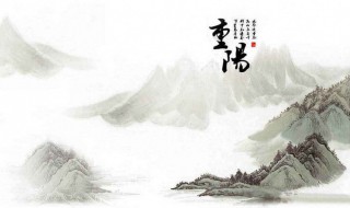 九九重阳节的说说（九九重阳节的来历和风俗）