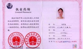 执业药师证有什么用 执业药师证有什么用真的能挣钱吗