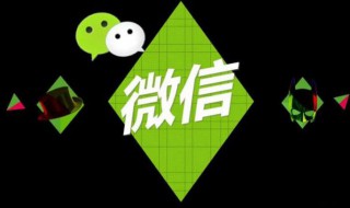 微信怎么找回群聊 重新下载的微信怎么找回群聊