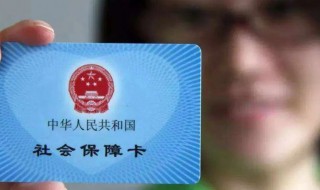 社保如何正规缴纳 社保如何正规缴纳费用