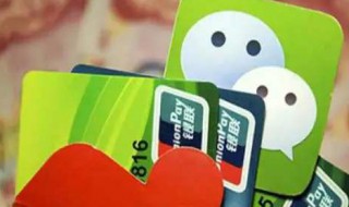 微信如何绑定银行卡（微信如何绑定银行卡号）