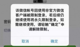 微信限额了怎么解除 支付宝微信限额了怎么解除
