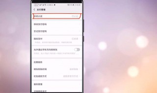微信如何更换实名认证（企业微信如何更换实名认证）