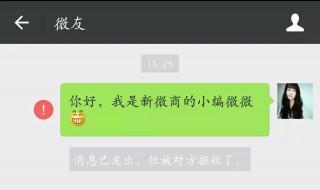如何删除微信好友（如何删除微信好友保留聊天记录）