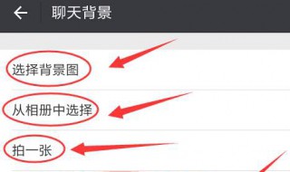 微信怎么设置主题背景 微信怎么设置主题背景动态