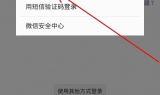 手机号注销了微信还能用吗 手机号注销了还可以补办回来吗